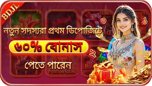 New members first deposit 60% bonus